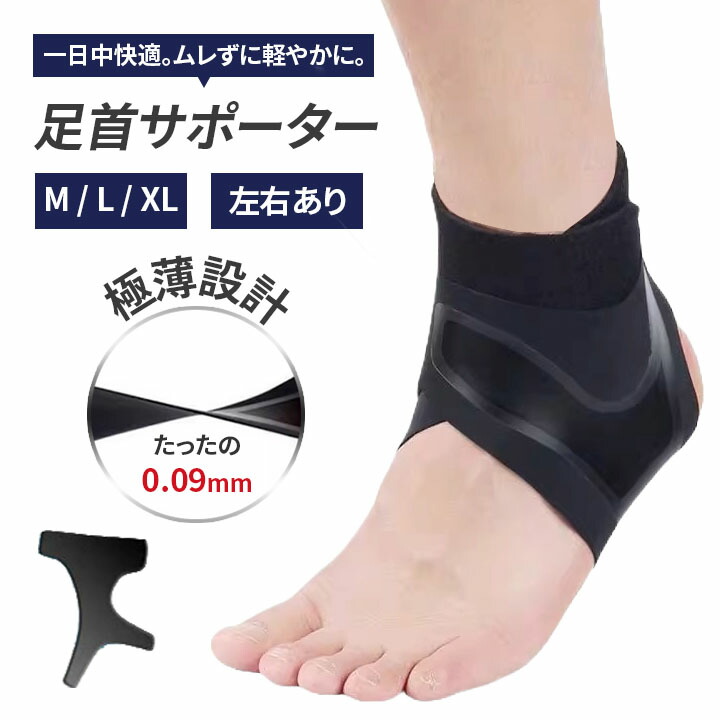 足首サポーター 捻挫 スポーツ アンクル サポーター L3足セット 足首サポーター 捻挫予防 ランニング バスケ サッカー テニス