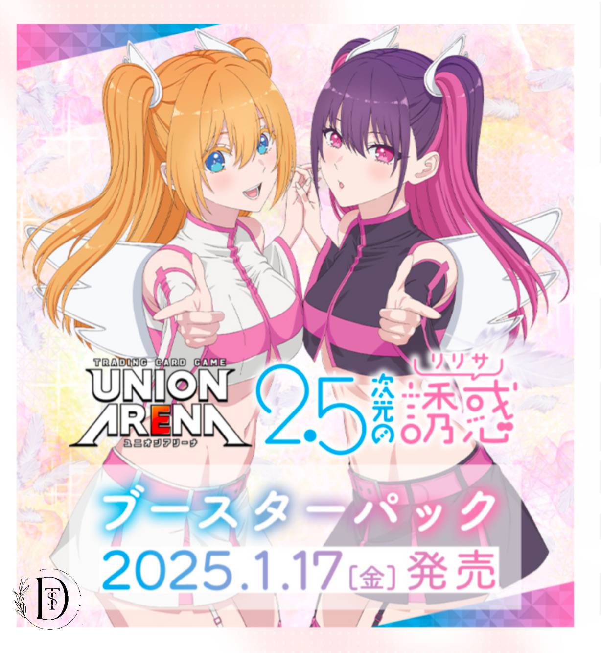 楽天市場】10月4日発売 バンダイ UNION ARENA ブースターパック