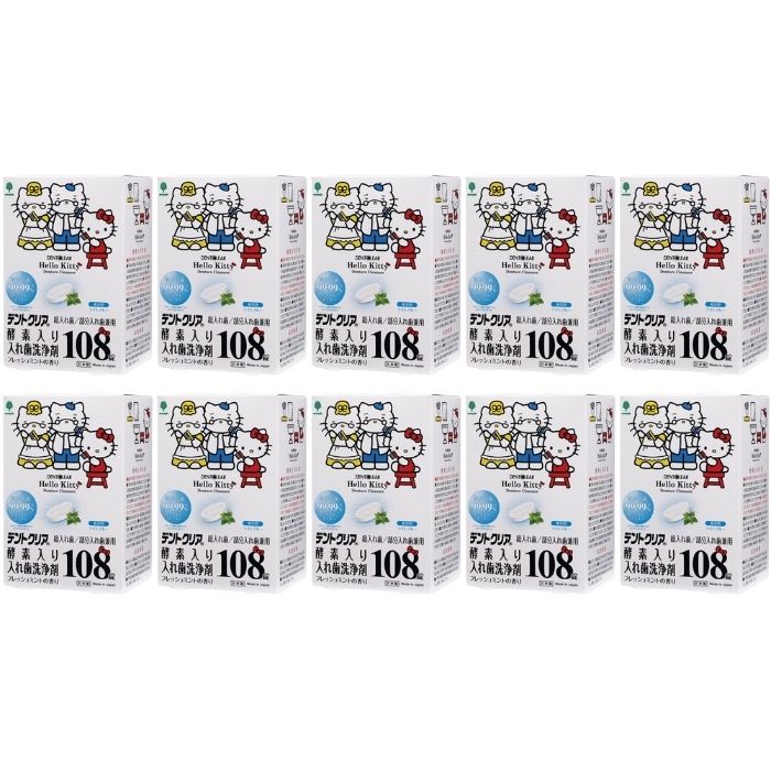 【10個セット】コクボ ハローキティ デントクリア酵素入り入れ歯洗浄剤108錠 部分入れ歯 総入れ歯兼用 フレッシュミントの香り 日本製 酵素洗浄 ニオイ消臭 紀陽除虫菊｜ソフィアゲート