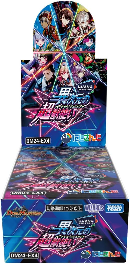 3月15日発売 予約 新品未開封品 デュエル･マスターズ TCG DM24-EX4 にじさんじコラボ･マスターズ 異次元の超獣使い BOX タカラトミー デュエマ ボックス