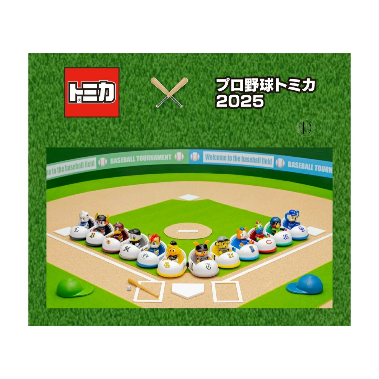 タカラトミー プロ野球マスコット トミカ 6個セット トミカ プロ野球トミカ パリーグ 6球団セット (タカラトミー