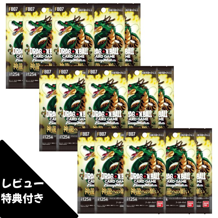 ドラゴンボールカード フュージョンワールド　神龍への願い　1BOXセット フュージョンワールド情報】ブースターパック第7弾「神龍への