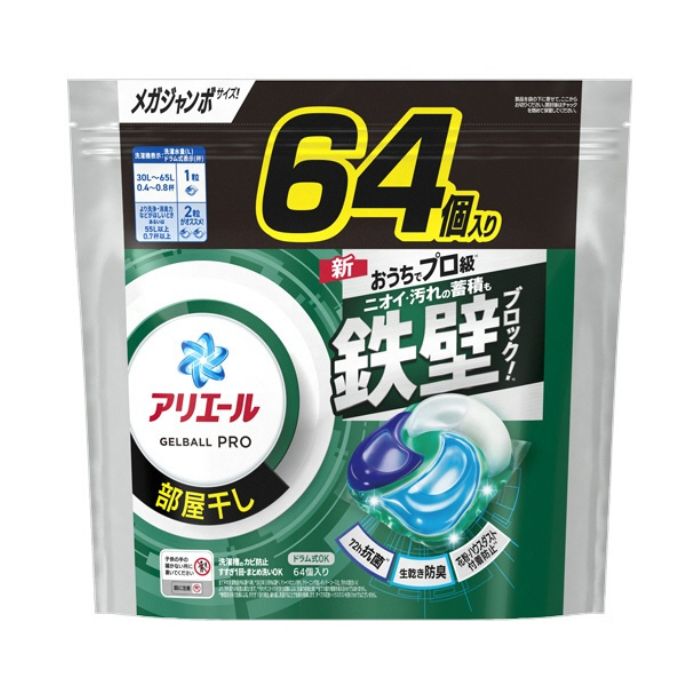☆超～最新！New～アリエールジェルボール92個×4　本州限定！送料無料！ compass1741664164.jpg