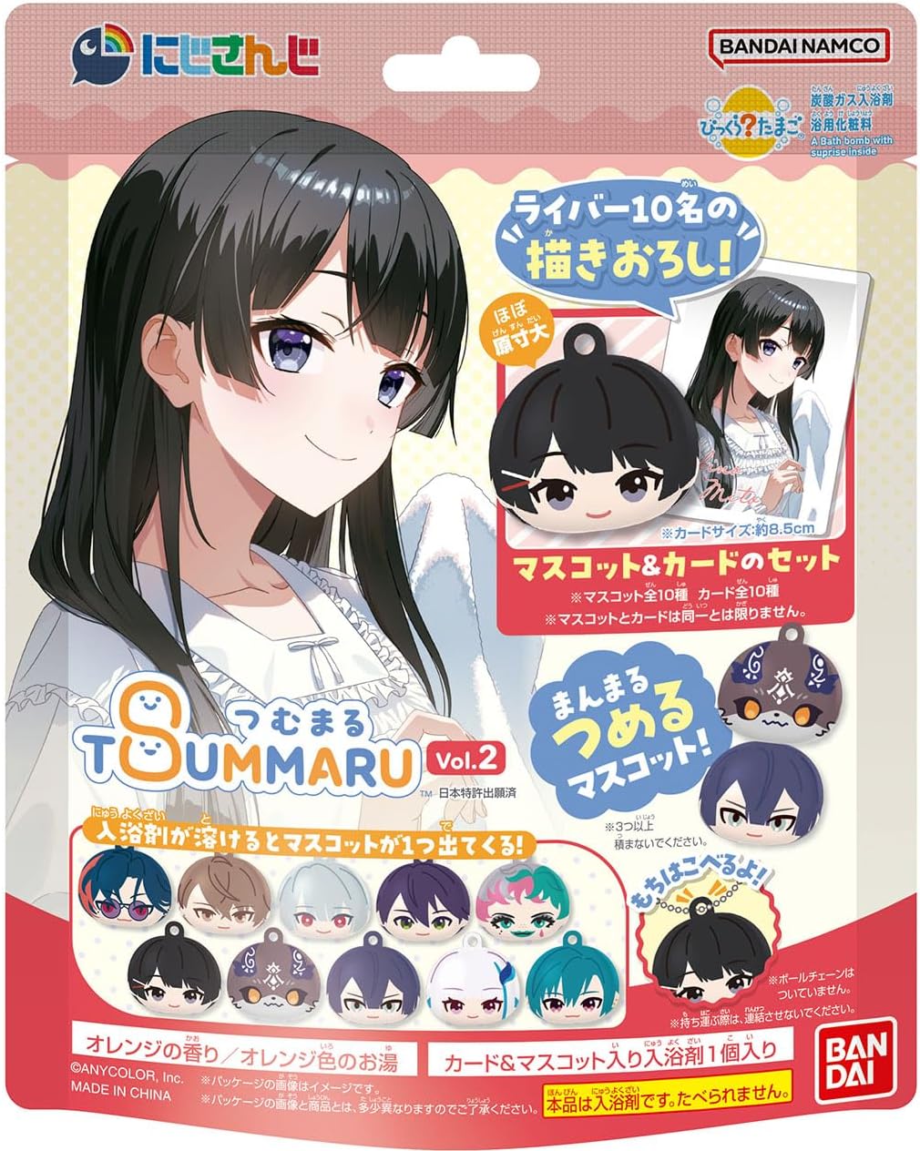 12月発売 取っておく 3個/5個/10個/15個入り口・入口 バンダイ(BANDAI) びっくらたまご つむまる にじさんじ音の大きさ.2