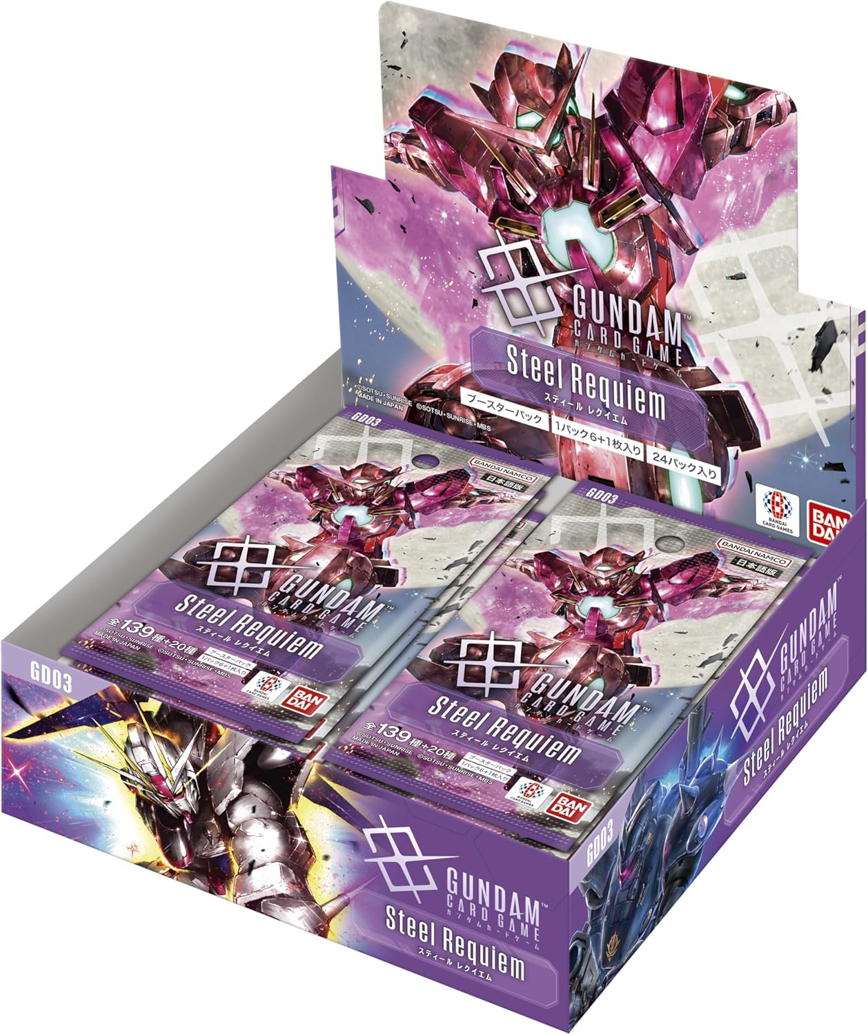 1月31日発売 予約 ガンダムカードゲーム ブースターパック BOX Steel Requiem GD03 スティール レクイエム ボックス