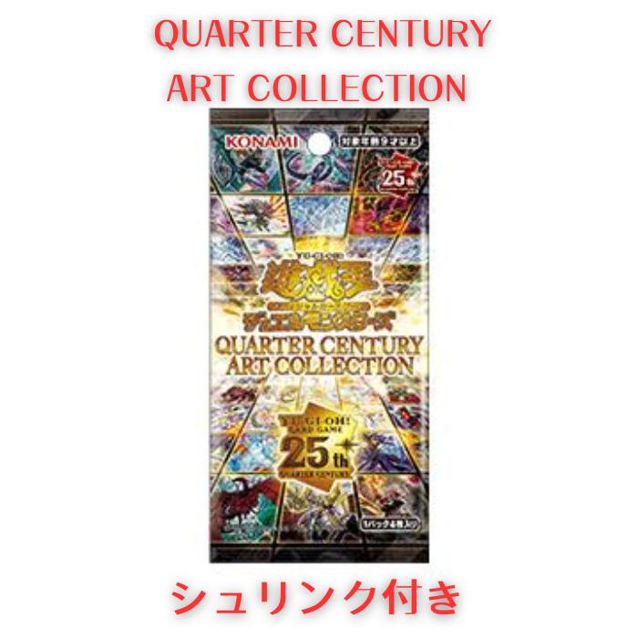 遊戯王 レアリティコレクション25th RARITY COLLECTION 10パック 