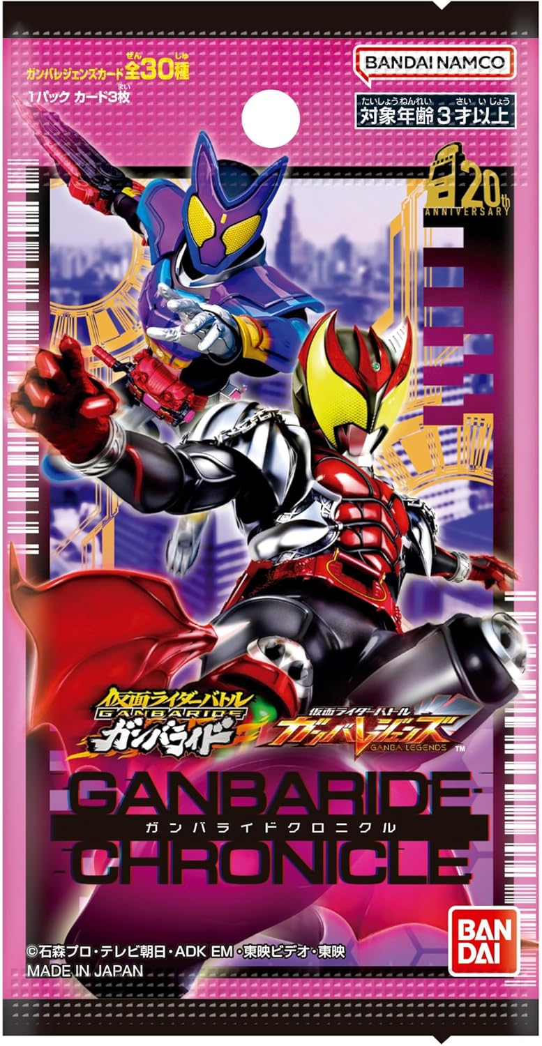 仮面ライダーバトル ガンバライド - ガンバレジェンズ　ギーツパラレル 仮面ライダーバトル ガンバライド - 61仮面ライダーバトルガンバ