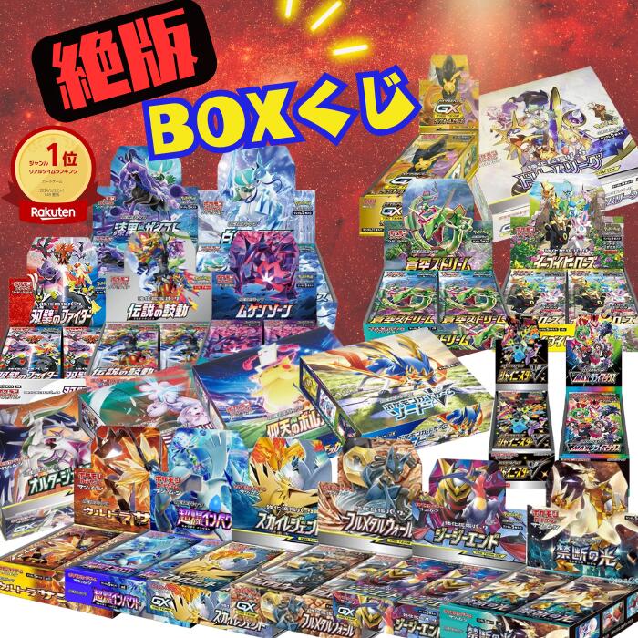 楽天市場】新品未開封 第10弾 ポケモンカード BOXプレミアムくじ 全100口 未開封シュリンク付き BOX ポケカ ポケモンカードゲーム オリパ  福袋 オリジナルパック : ソフィアゲート