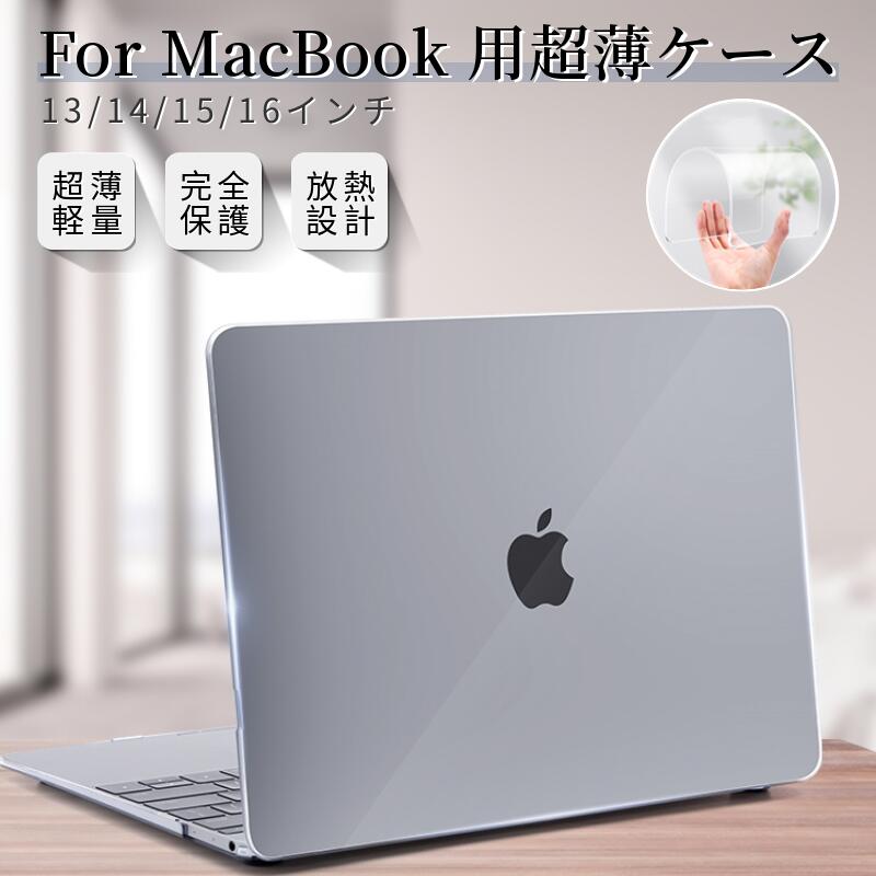 日本最級 超薄設計Apple MacBook Pro 13 Air 13.6型 14インチ 15インチ