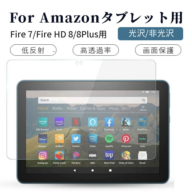 楽天市場】高品質 2024 Amazon 新Fire HD 8/Fire HD 8 Plus