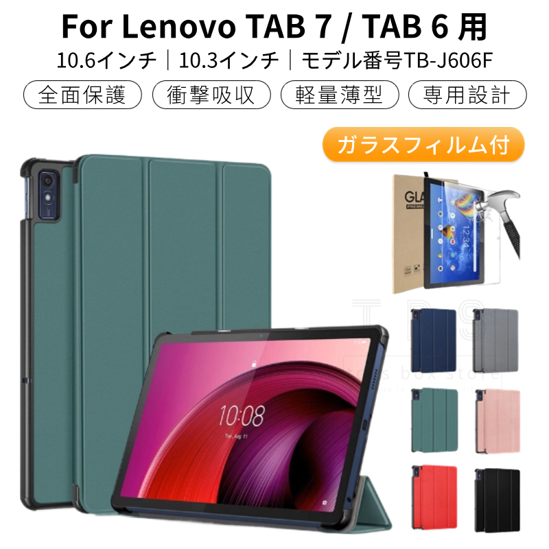 強化ガラスフィルム付 Lenovo TAB6 ソフトバンクA101LV 10.3インチ用レザーケース レノボ タブ6 softbank  TB-J606F 保護ケースカバースタンド手帳型オートスリープ機能 薄型 耐衝撃 全面保護 タブレット 汚れ防止 蓋マグネット内蔵カバー  ネコポス送料無料 ra23011-1 ...