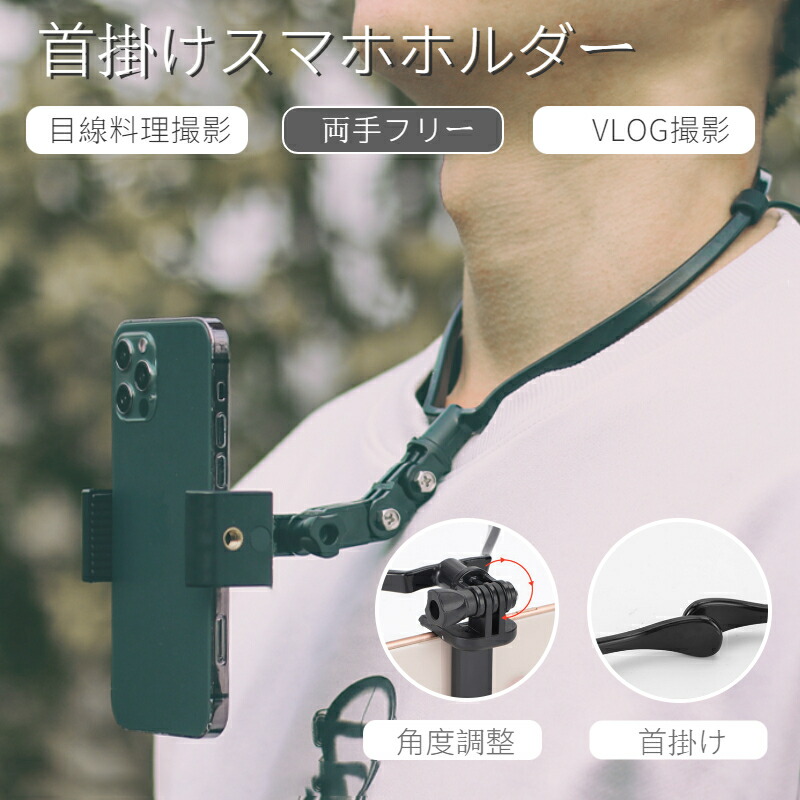 GoPro アクセサリー ネック マウント ホルダー 首掛け ハンズ