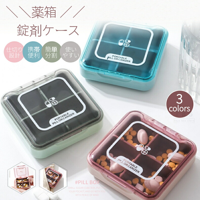 Amazon.co.jp: SLOWORK ピルケース 携帯用 薬ケース くすりいれ