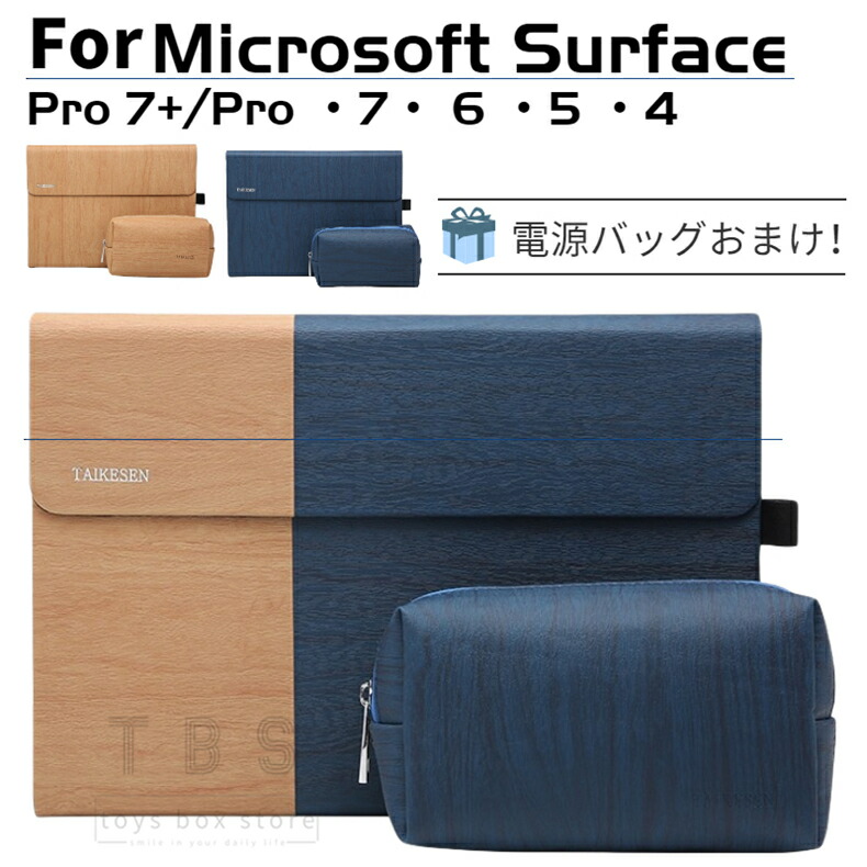 市場 surface Surface pro 7 カバー保護ケースMicrosoft 7+サーフェスプロ 5 6 4用収納レザーケースポーチバッグ  Pro