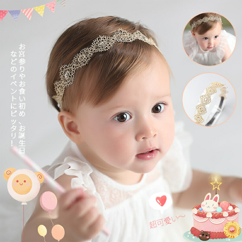 新生児で使用可能な 柔らかなヘアバンド 赤ちゃんヘアバンド ヘアアクセサリードレスパールレースヘアバンドベビー髪飾り写真撮影 記念小物お宮参り内祝いギフト プレゼント ギフト Ra 国内外の人気が集結