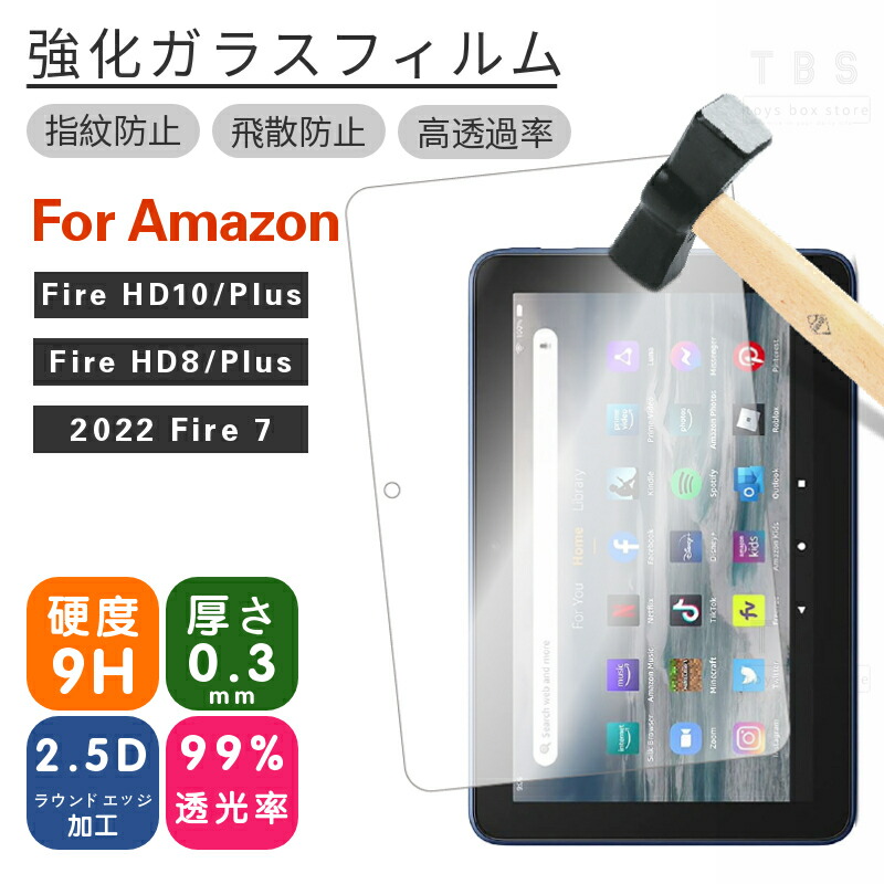 楽天市場】2024モデル NEW Fire HD 8インチ/Fire HD 8 Plus 強化