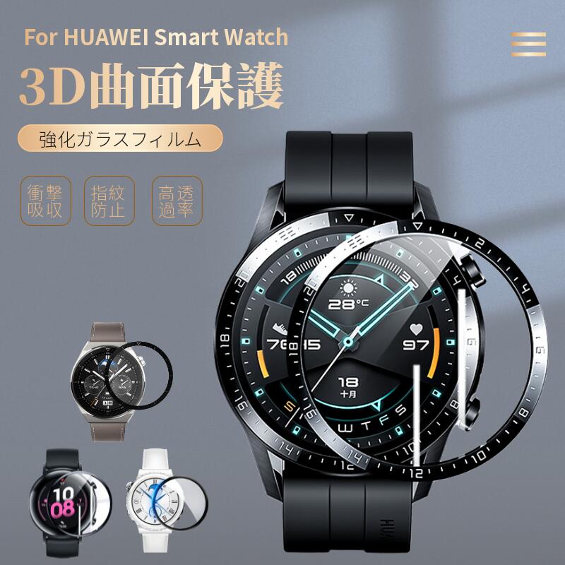 楽天市場】HUAWEI WATCH GT 3/GT 3 PRO/GT 2e/GT 2 46mm用 43mm用 42mm