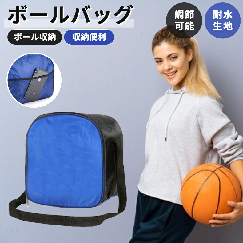 楽天市場】バスケットボールバッグ ボールバッグ ボールケース