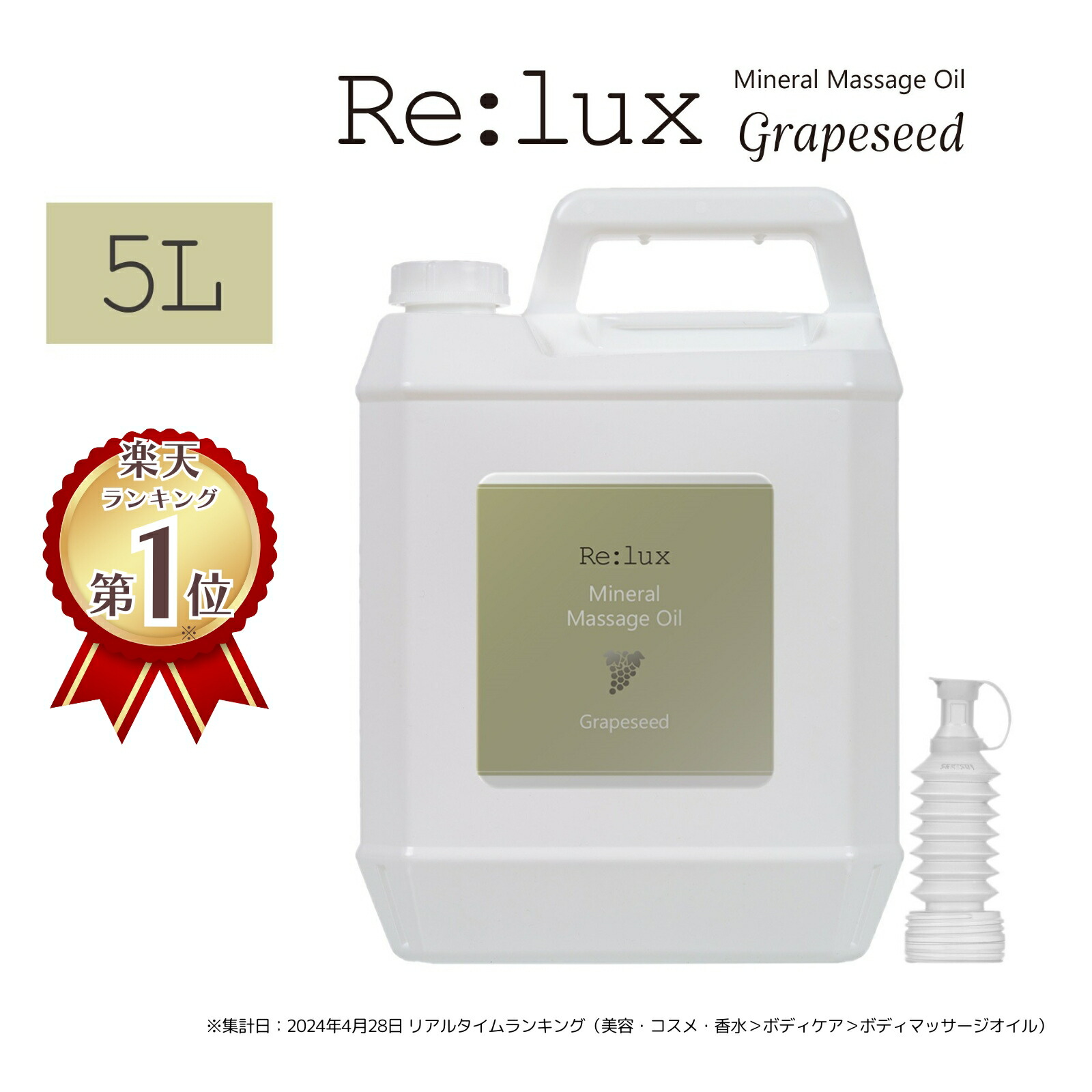 楽天市場】【送料無料】Re:lux リラックス 業務用ホホバ油配合マッサージオイル 5L │業務用マッサージオイル 国産 日本製 エステサロン  プロ仕様 大容量 まとめ買い ホホバオイル 全身 スクワラン 無香料 : トイズファン