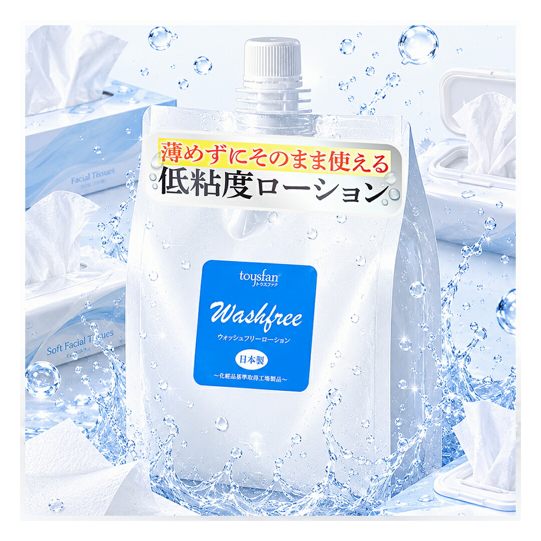 【百貨店SALE押さえる引き換え証 6/11 1時59分まで】【容れもの売り・貨物輸送無料】御勤め用ローション剤 ウォッシュフリーローション シャワー要らず 1L合切袋 × 20個（百貨店ホンブルグ帽手合い）低粘度 揉み療治 日本製 国産 上半身ローション剤 ぬるぬる まとめ買い 買い置き