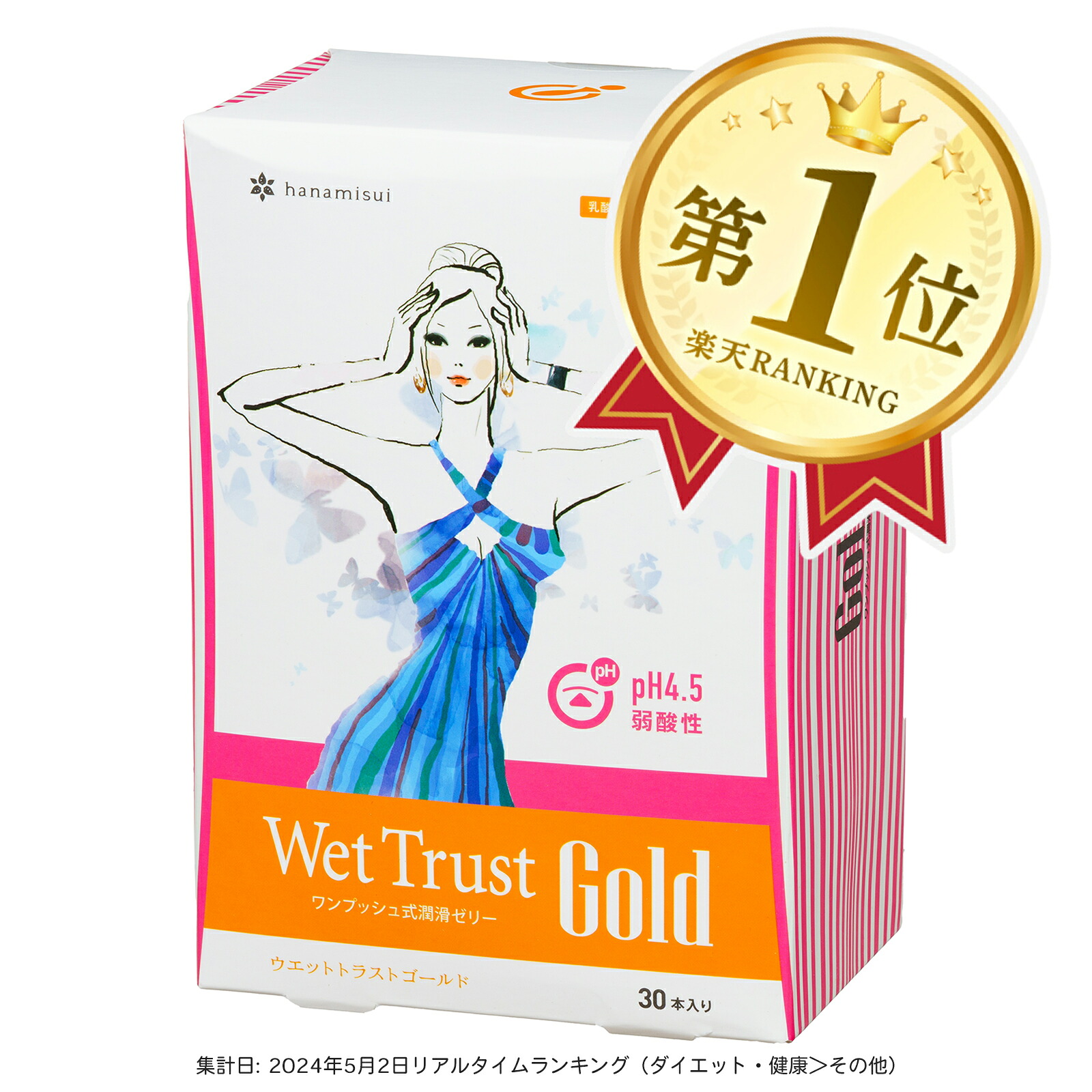 潤滑ゼリー ウェットトラストゴールド 30本セット 潤滑ゼリー ウェットトラストGold ウエトラ ウエットトラスト 口に入っても大丈夫 仕込みローション 送料無料