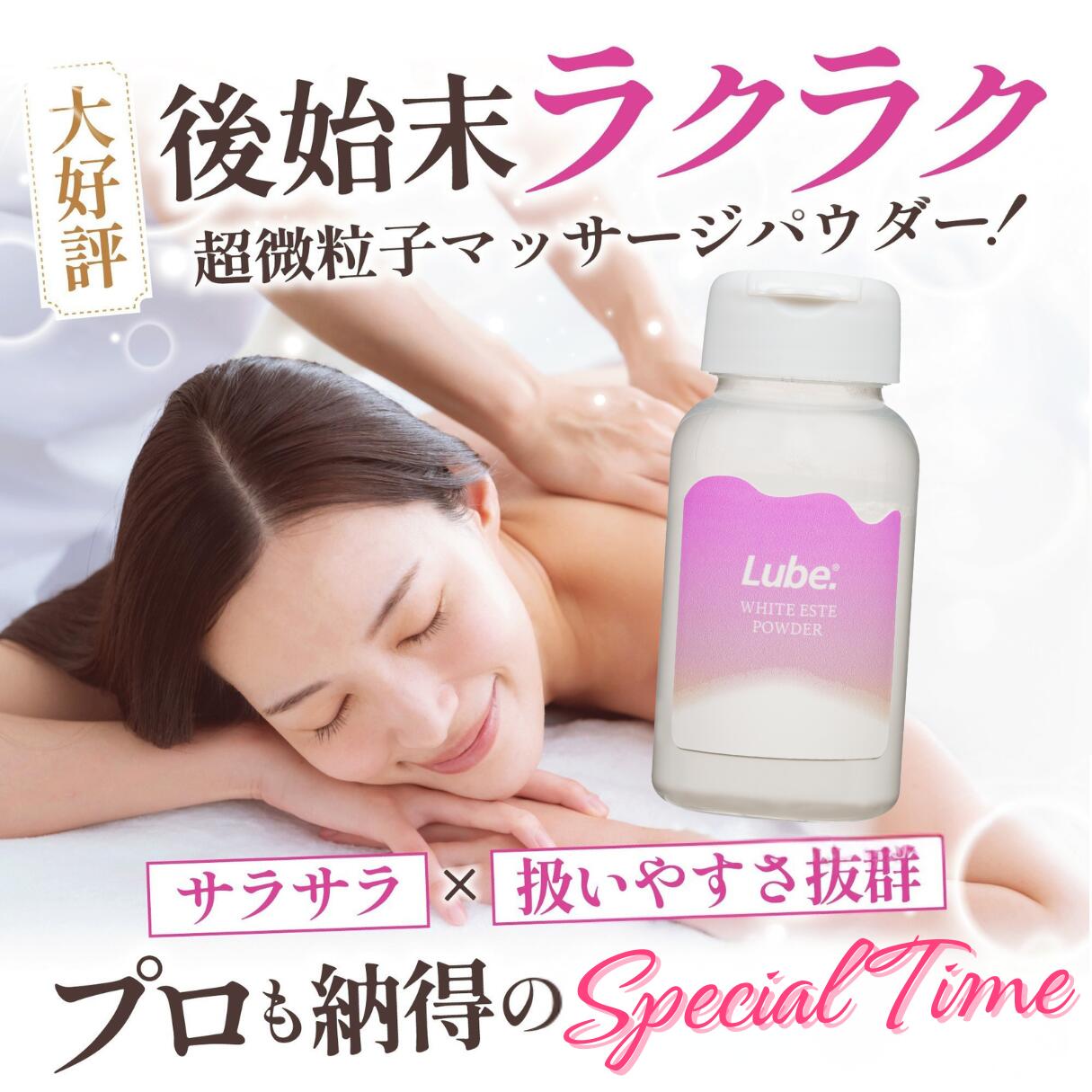 超微粒子】ホワイトエステパウダー 100gボトル入り マッサージパウダー 