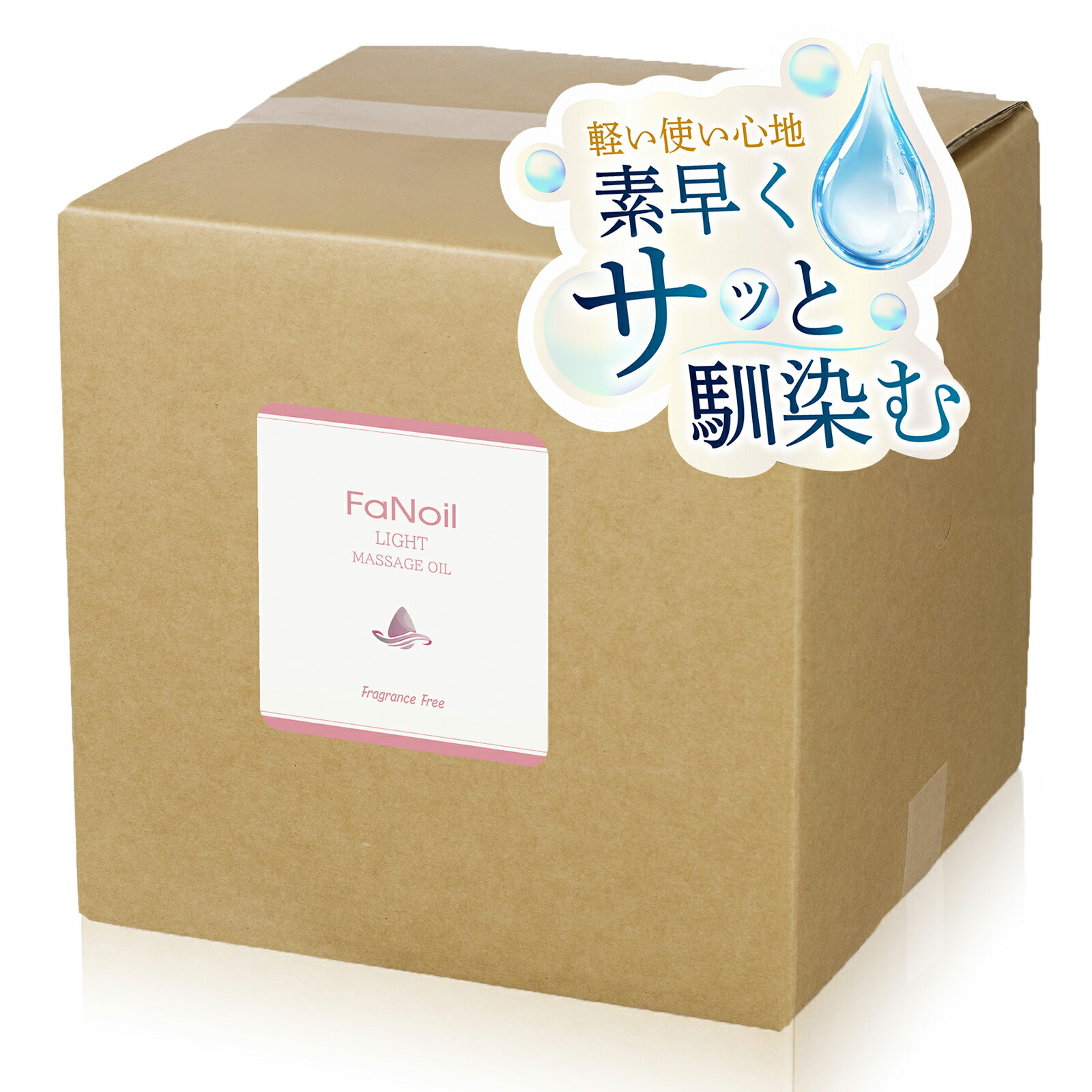 水溶性 マッサージオイル 業務用 FaNoil Light ファンオイルライト 20L 業務用マッサージオイル 水溶性マッサージオイル ボディオイル 水溶性オイル 無香料 日本製 マッサージ用オイル メンズエステ サロン 全身 ボディ 温感｜トイズファン