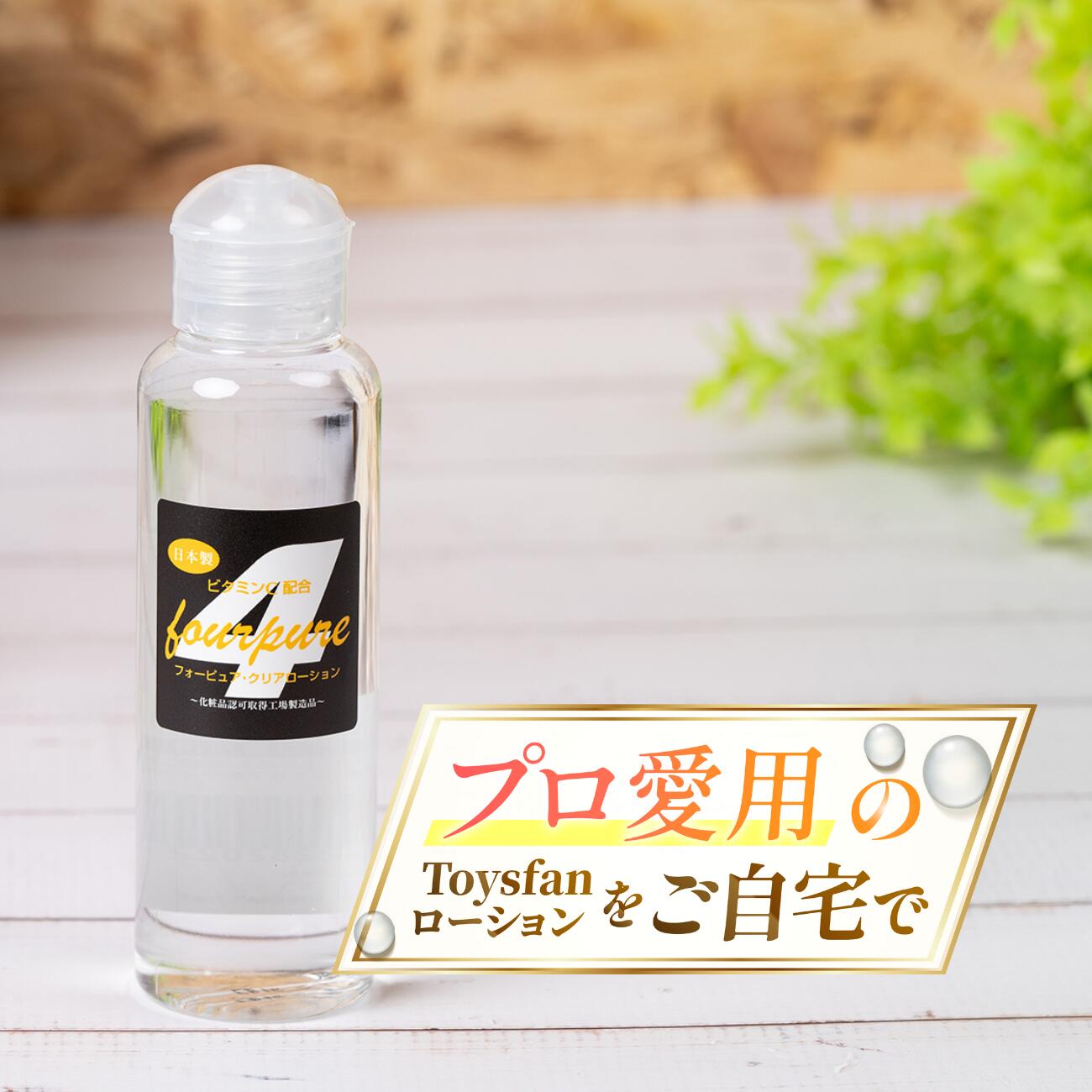 楽天市場】【日本製】プロ業務用ローション クリアローション 120ml