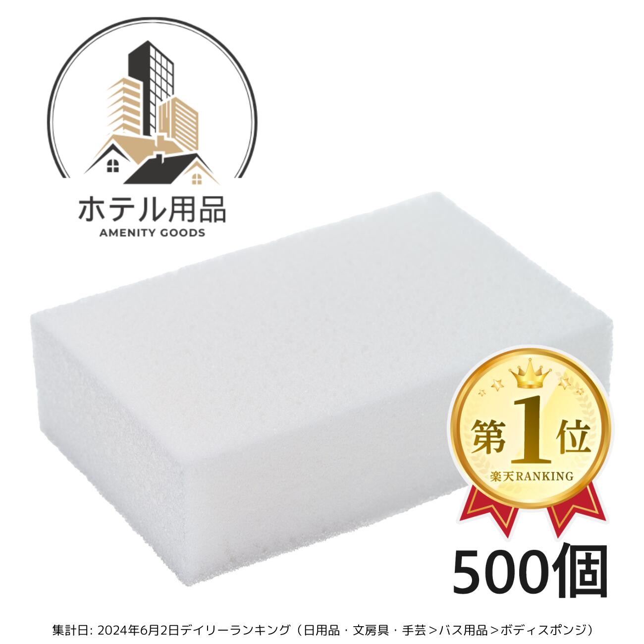 楽天市場】【全国一律 送料無料】業務用圧縮ボディスポンジ 50個入 