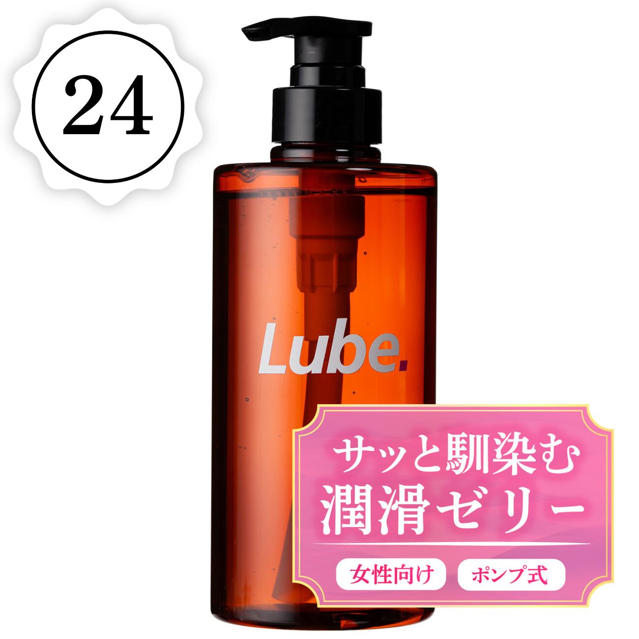 【百貨店SALE押さえる引き換え証 6/11 1時59分まで】【容れもの売り・貨物輸送無料】坦々たるジェリー Lube（リューブ）500ml×24本 【赤銅色壜】日本製 国産 亭主もち用 レディース 口に含んでも安全性のある 揚水機式 一本調子無臭無染めつける 坦々たる用 貨物輸送無料