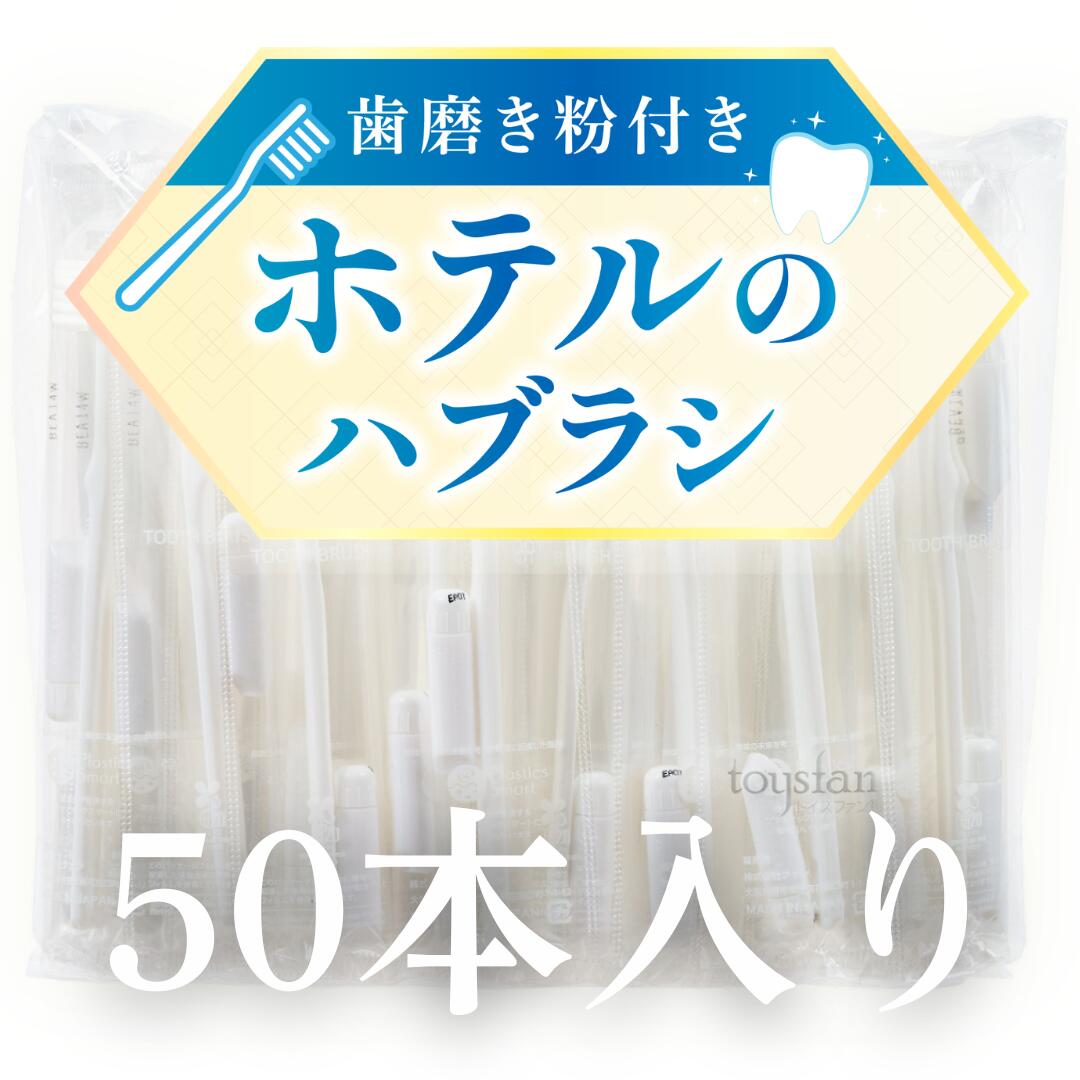 楽天市場】アパホテル 歯ブラシ 8本セット 黒色 白色(ホワイト 楽天市場】アパホテル 歯ブラシ 8本セット 黒色 白色(ホワイト