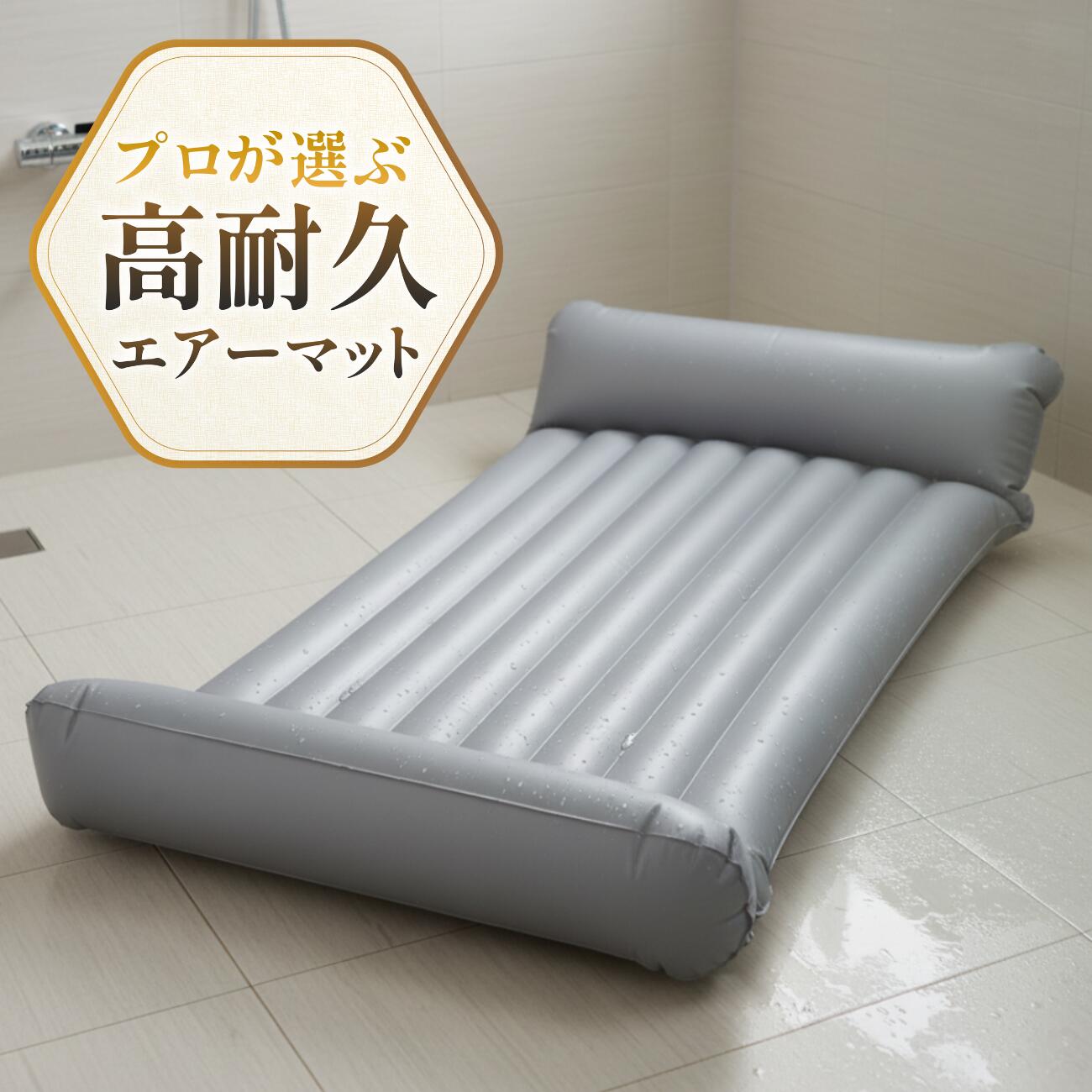 【送料無料】NEW 業務用エアーマット 9山両枕 マッサージ エアマット エステ マッサージ 室内用 風呂用 浴室用 ホテル客室用 ローションマット バス用 エステ店 お風呂