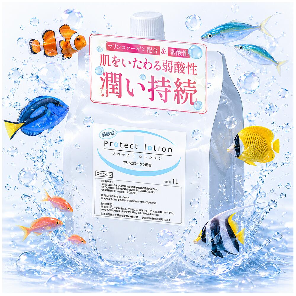 【百貨店SALE制限事項クーポン券 6/11 1時59分まで】【20個書き割り】お役目用ローション剤 保護ローション剤 肌にもの柔らか 弱酸性 1L合財袋 × 20個（ミディアムハードタイプ 3～5倍凝縮）高粘度 水割り マリンコラーゲン練りあわせる 揉み療治 日本製 国産 澄み切った ぬるぬる まとめ買い