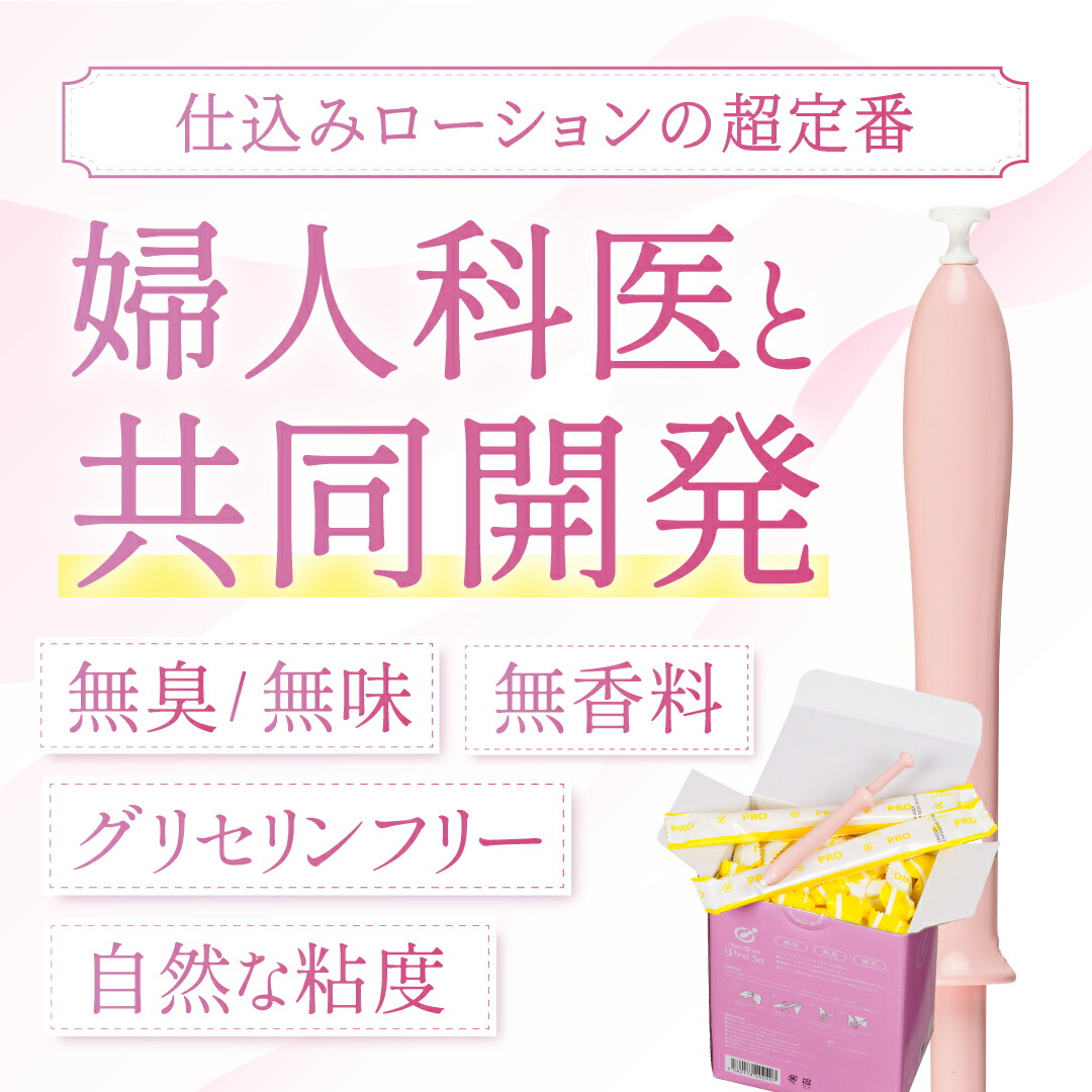 ウエットトラスト　プロ Amazon.co.jp: ウエットトラスト プロ 60本入 : ドラッグストア