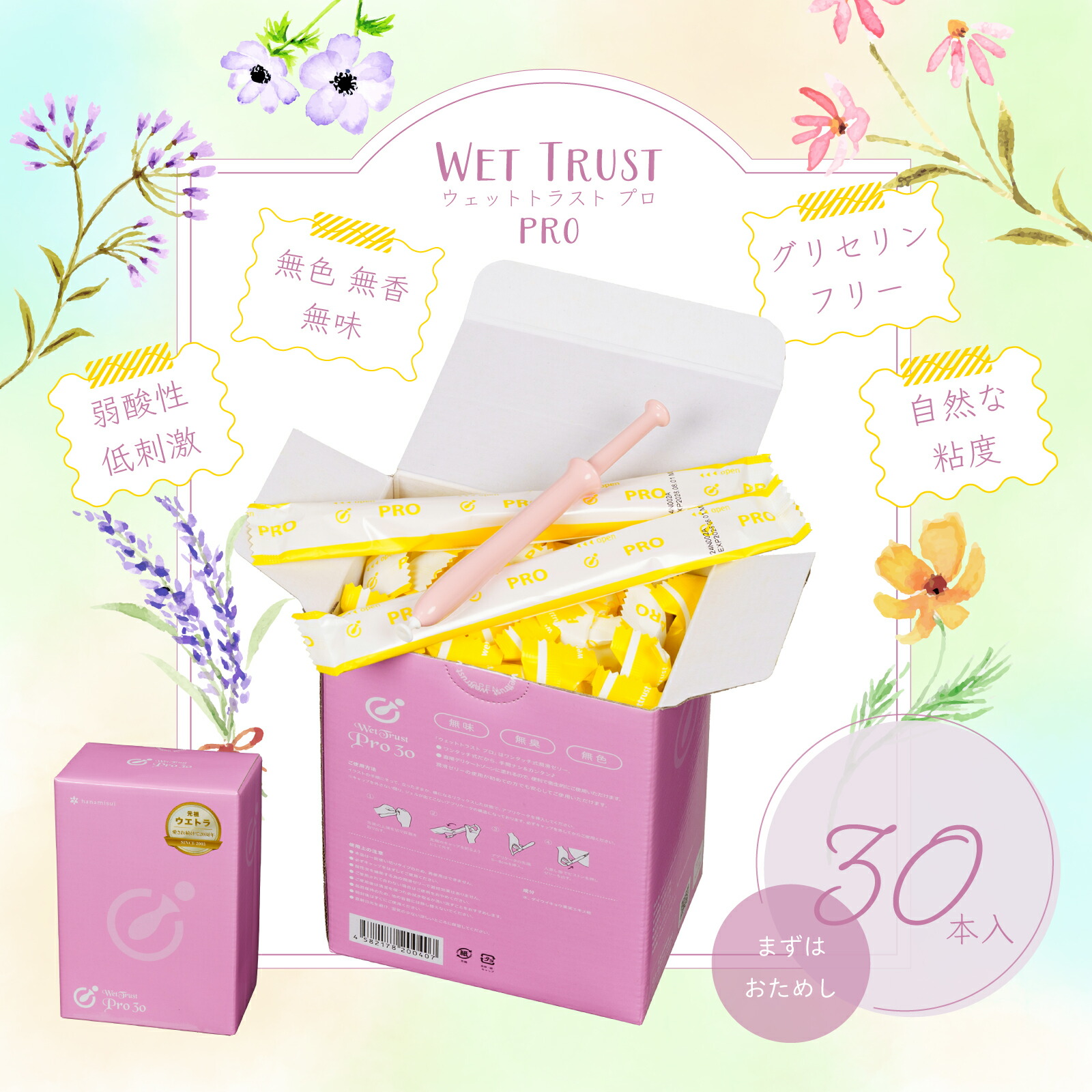 送料無料】ウェットトラストプロ 30本セット│潤滑ゼリー