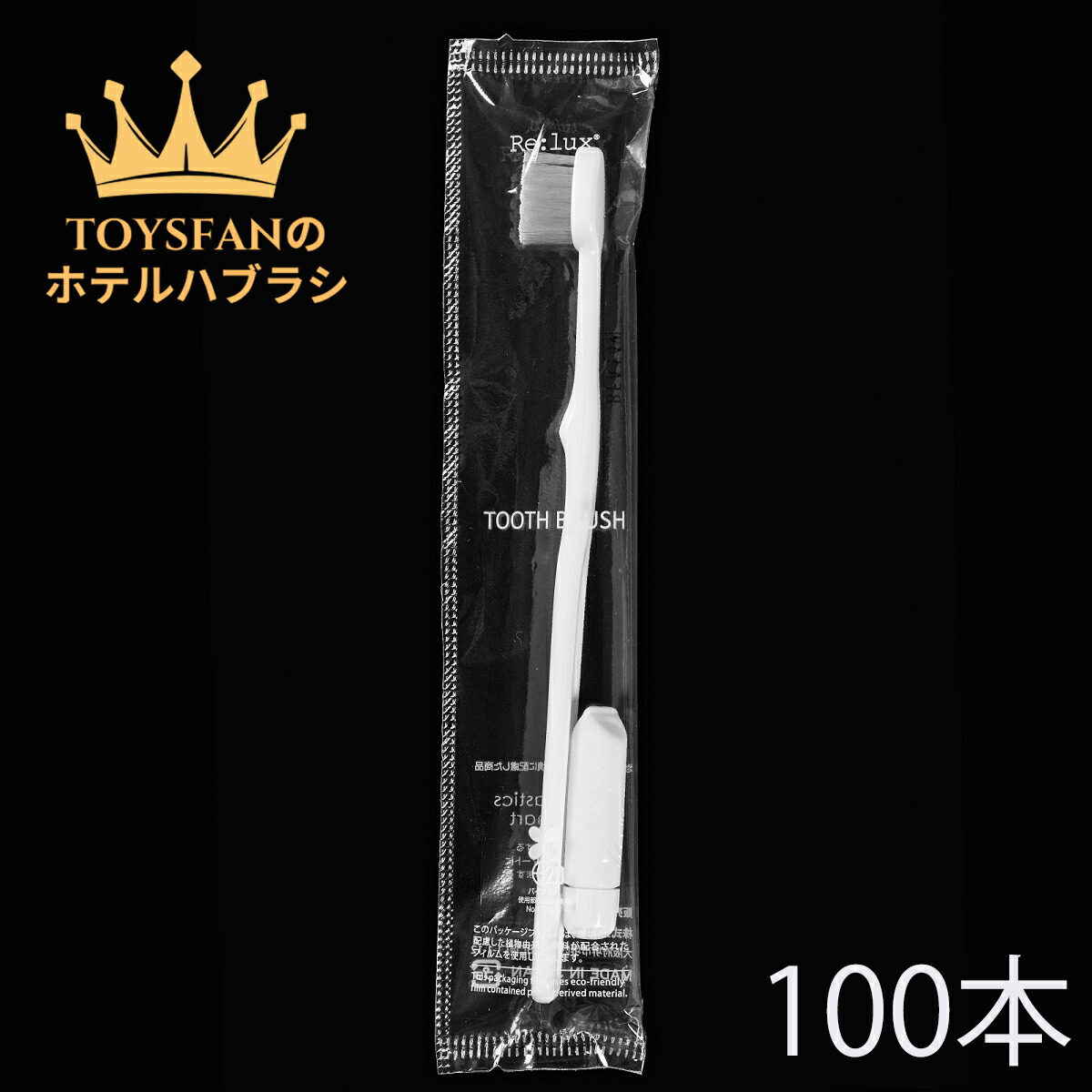 アパホテル歯ブラシ　を含む700本 tm-apa-tth-bk8-top.jpg