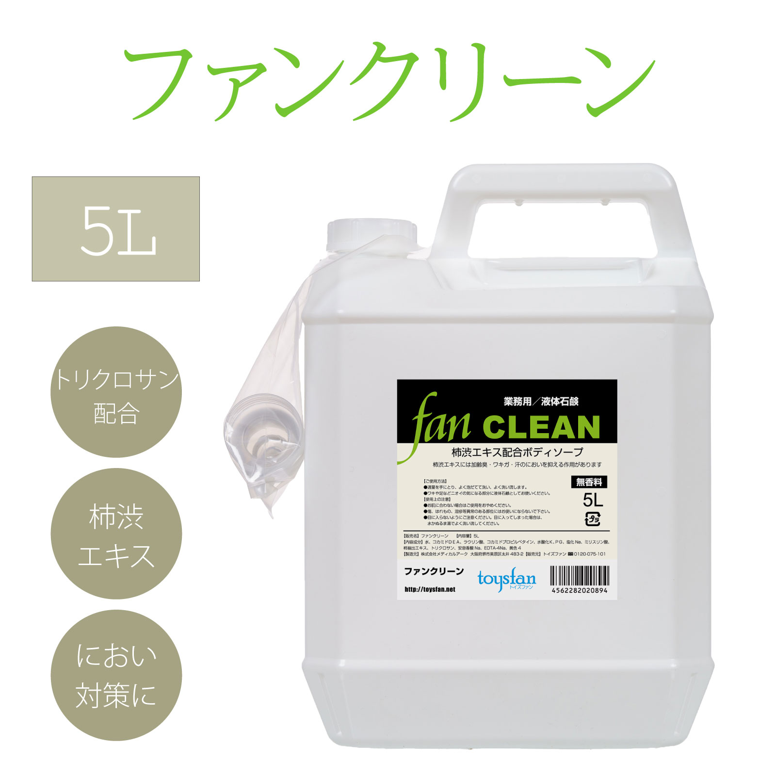 楽天市場】殺菌消毒薬用石鹸液 グリンス 300ml×3個セット ポンプボトル