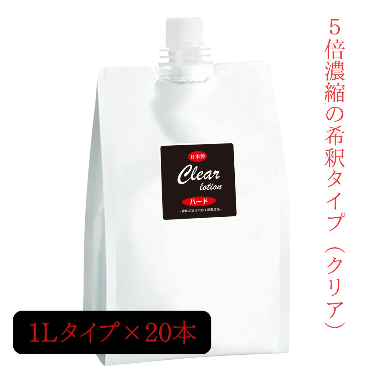 楽天市場】【日本製】業務用ローション クリアローション 1L