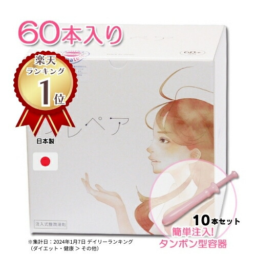 楽天市場】【日本製】使い切りフォーピュアローション 15ml×10本セット