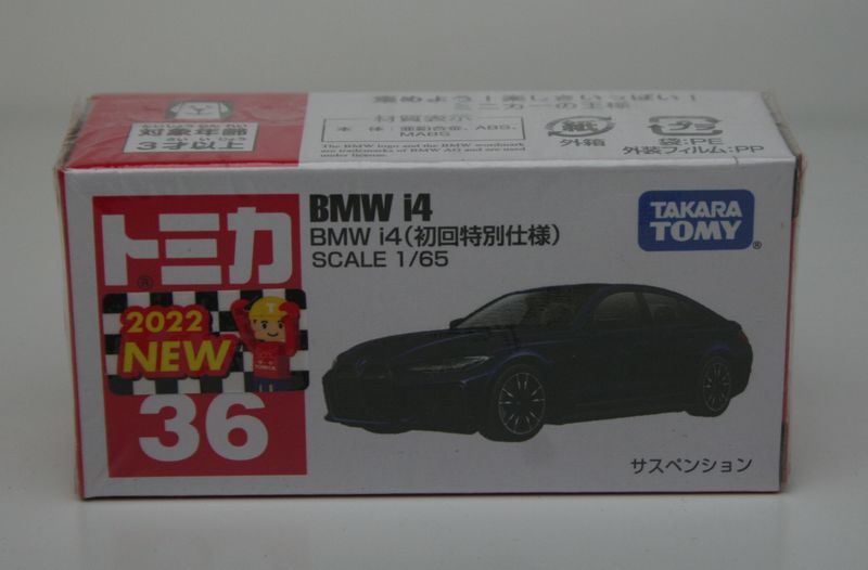 楽天市場】特注トミカ イベントモデル No.14 BMW i8 : カーホビー
