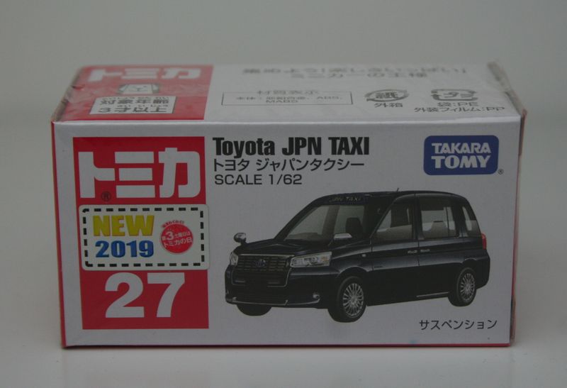 楽天市場】【中古】絶版 廃版 非売品 トミカドリームキャンペーン 第1