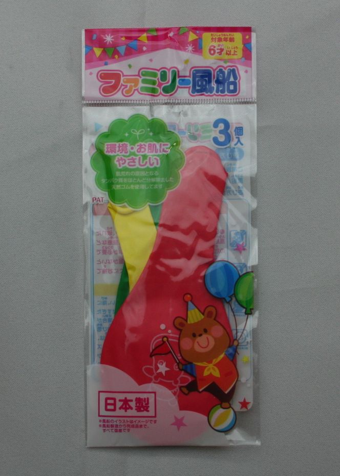 ビニール風船27点　まとめ売り 土用の丑装飾 ビニールPOPバルーン うなぎ ビッグサイズ H200cm