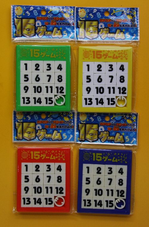 楽天市場 景品用玩具スライドパズル１５ゲーム お菓子と和雑貨の店 宝作堂