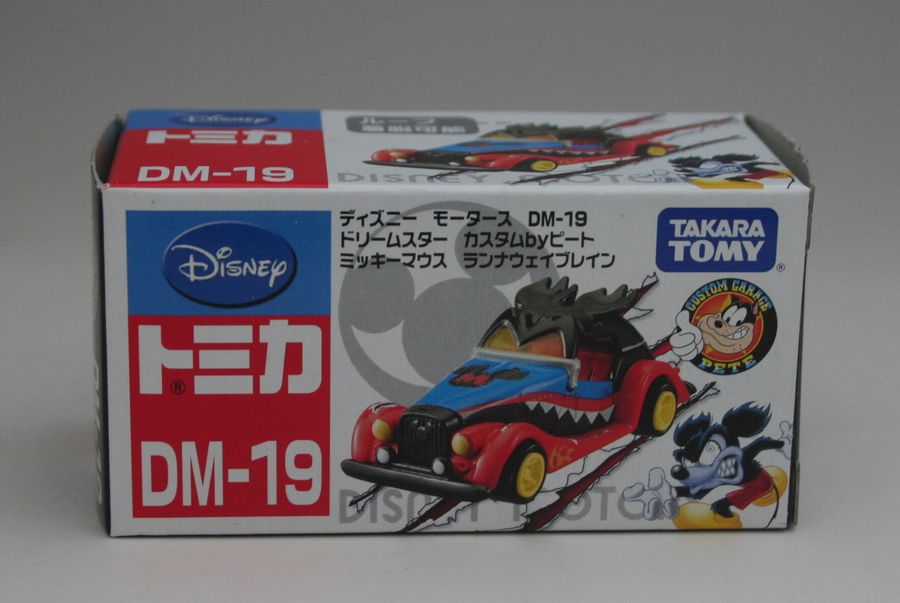 トミカディズニープレーンズ プレーンズトミカ P-16 ブレード(スタンダードタイプ