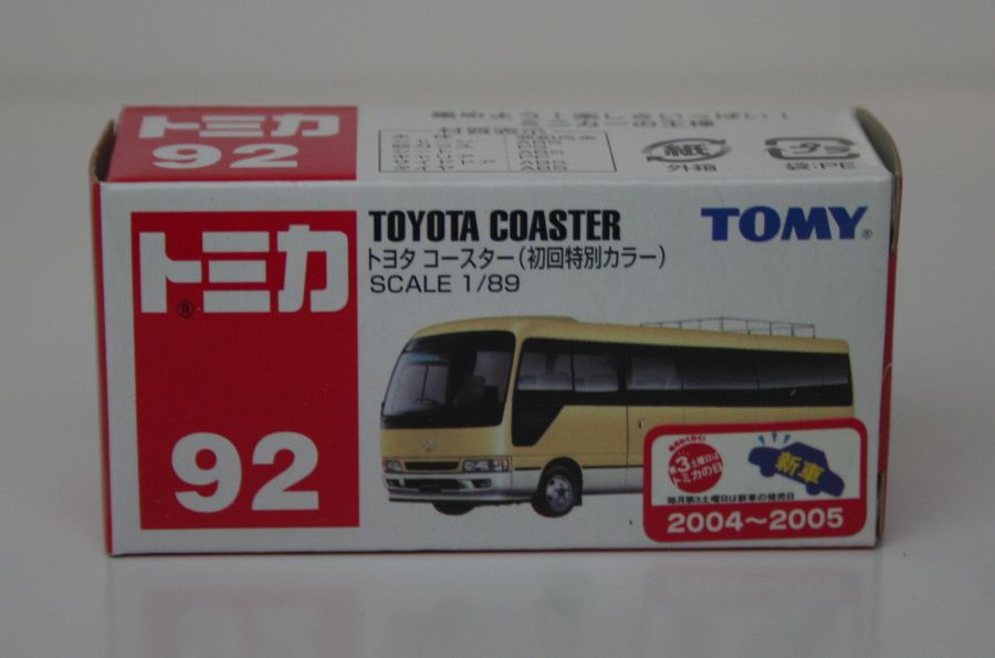 楽天市場】【単品】トミカ トヨタ コースター 消防庁 救急人員輸送車