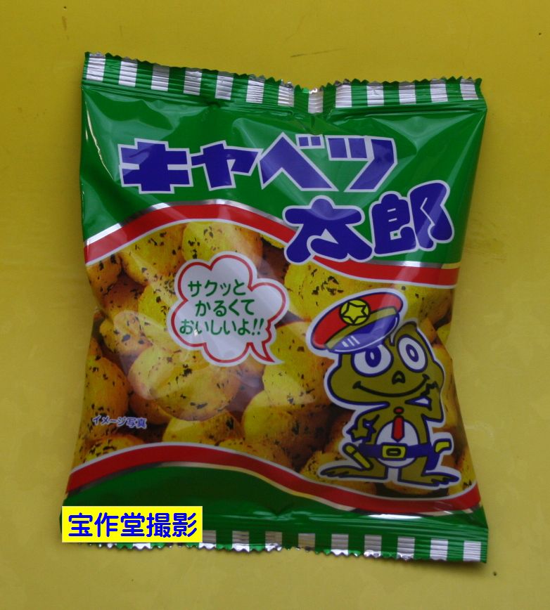 楽天市場】やおきん キャベツ太郎 90g×1袋 : みぞたオンライン