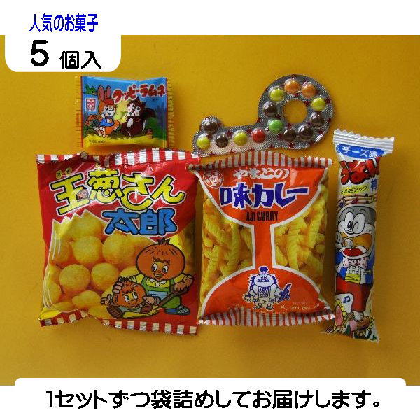 楽天市場】162円（税込）お菓子 詰め合わせ 駄菓子 セット