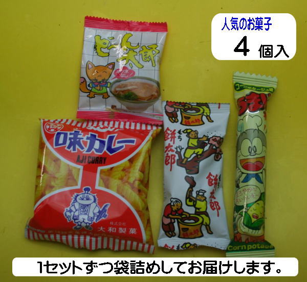 100個【宝作堂お菓子 詰め合わせ】子供会向きの駄菓子詰め合わせセット(すべて国産品） 138円L×100個
