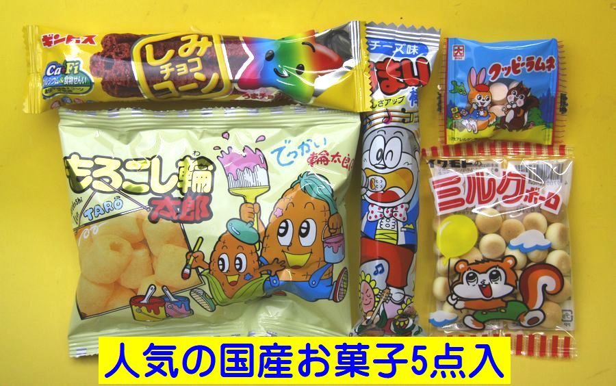 楽天市場】162円（税込）お菓子 詰め合わせ 駄菓子 セット : Gracious