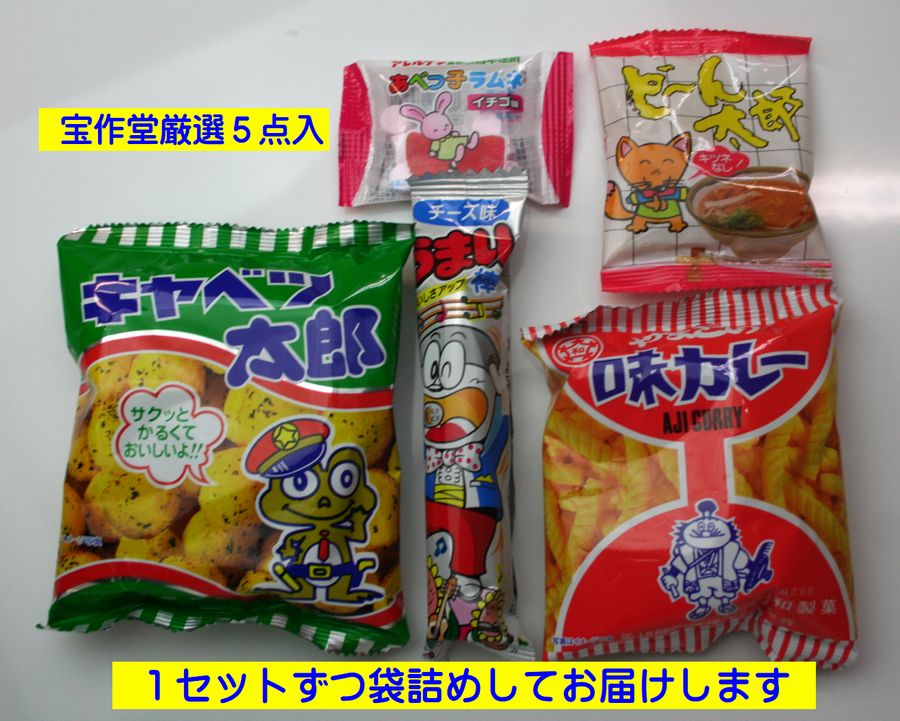 【新品未開封】お菓子　詰め合わせ お買い得 新品未開封品 激安 お菓子詰め合わせ 価格的限界セット 大量